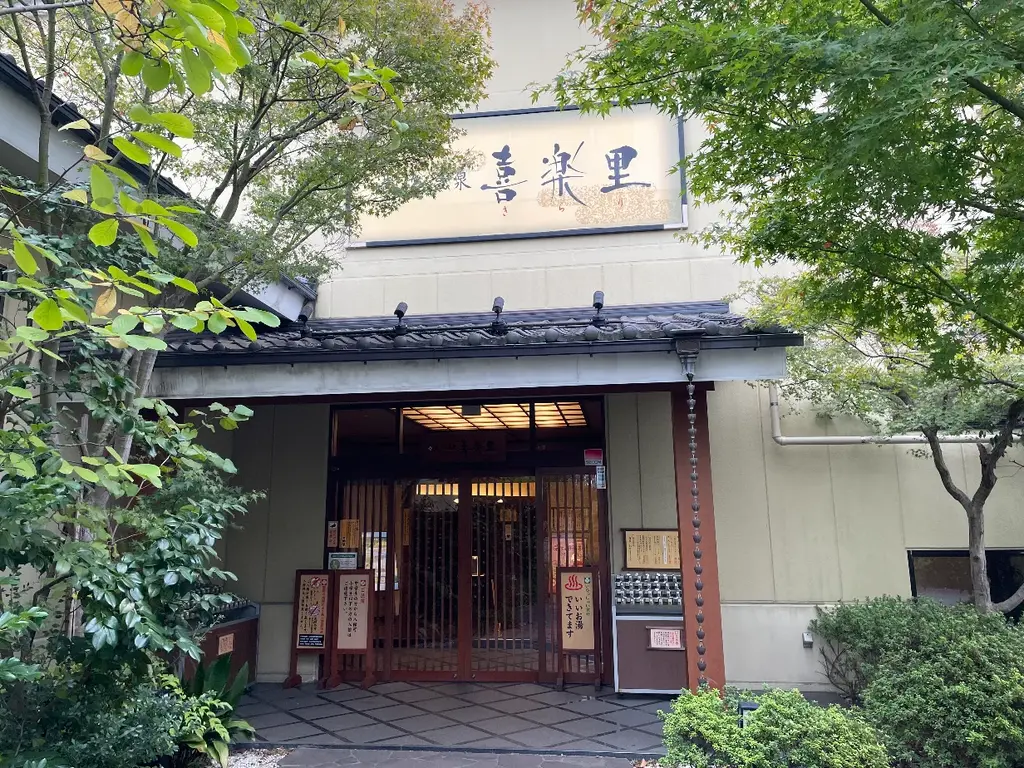 喜楽里の玄関