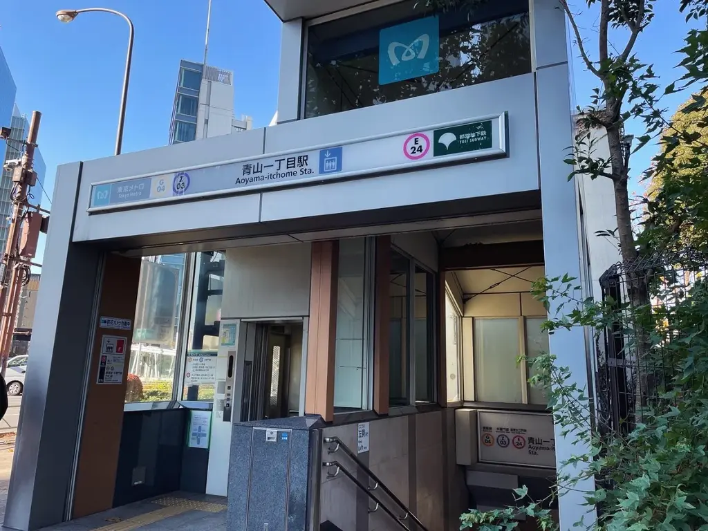 青山一丁目駅