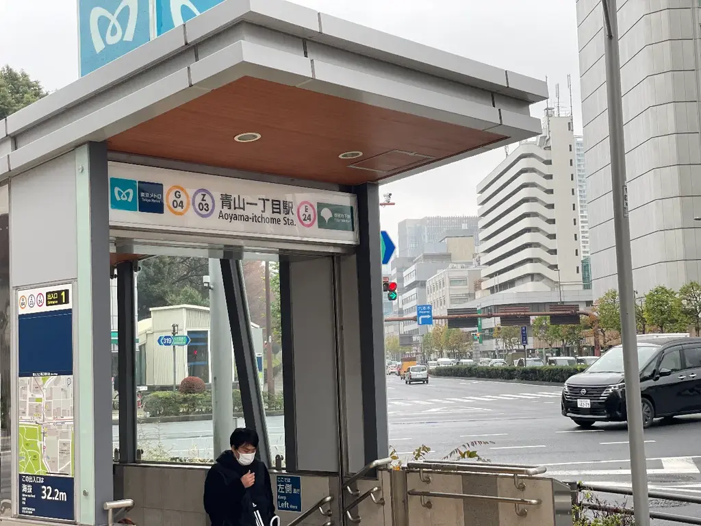 青山一丁目駅