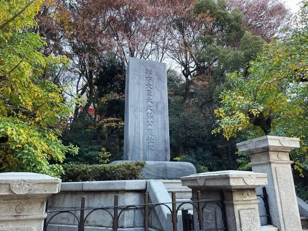 贈右大臣大久保公哀悼碑とかかれた石碑
