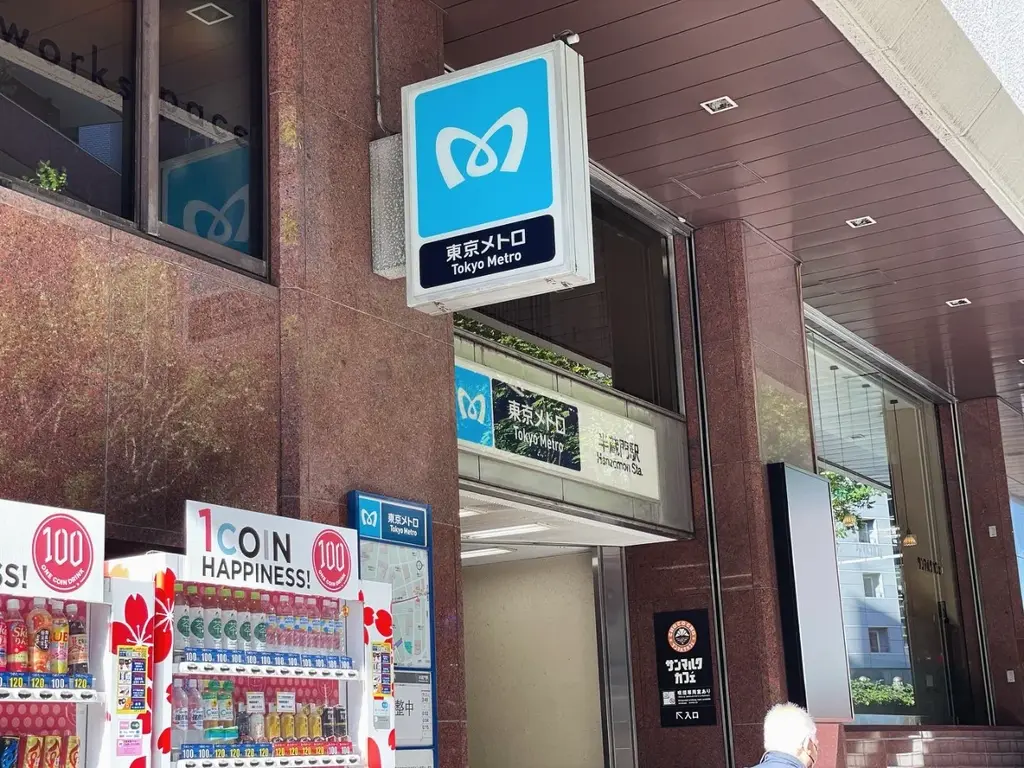 半蔵門駅