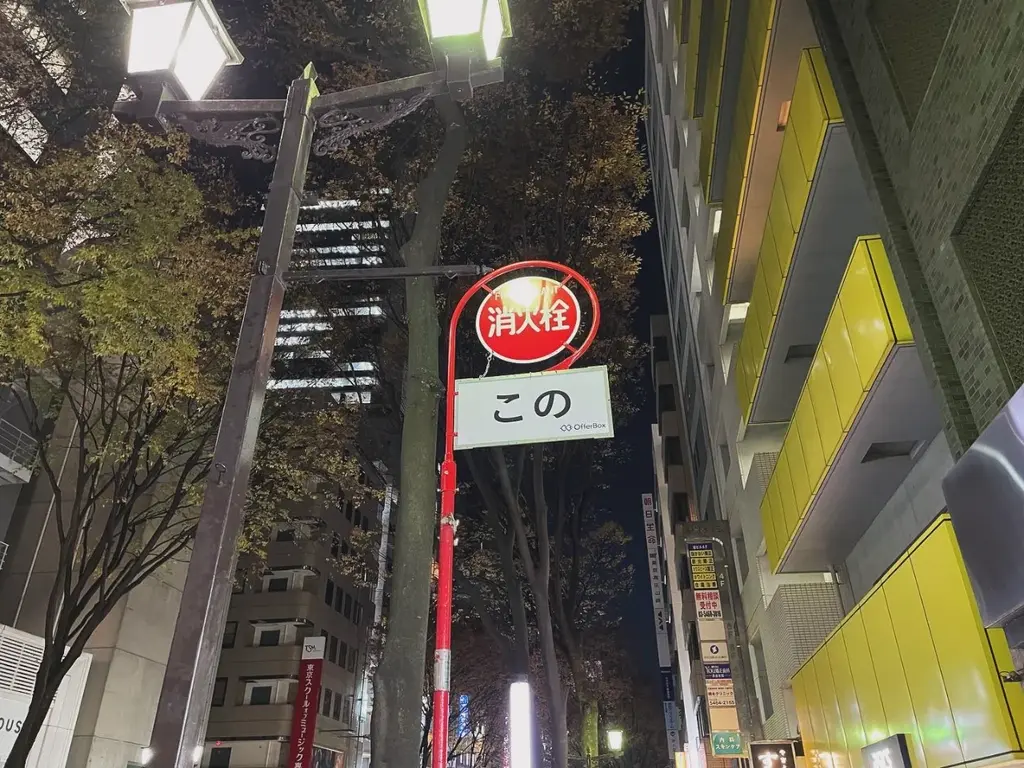 「この」とだけ書かれた看板