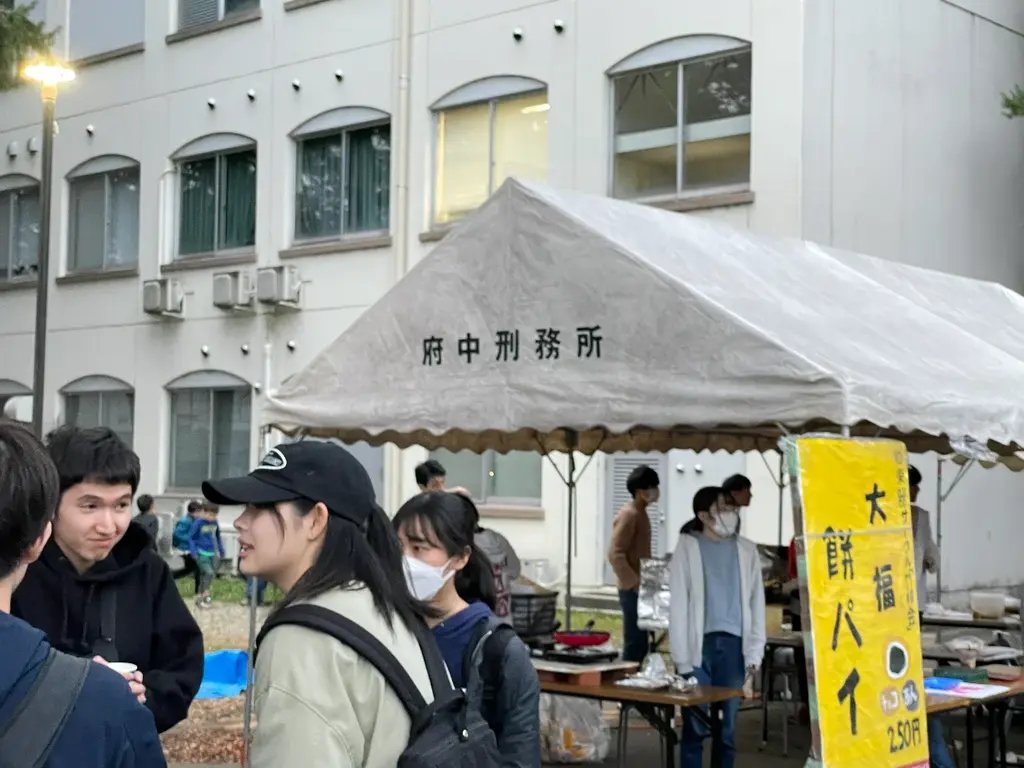 大福餅パイを売ってるテントに府中刑務所と書かれている