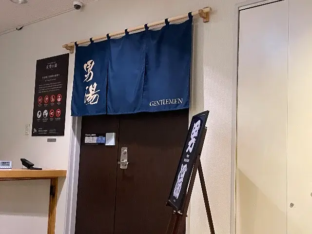 男湯ののれん
