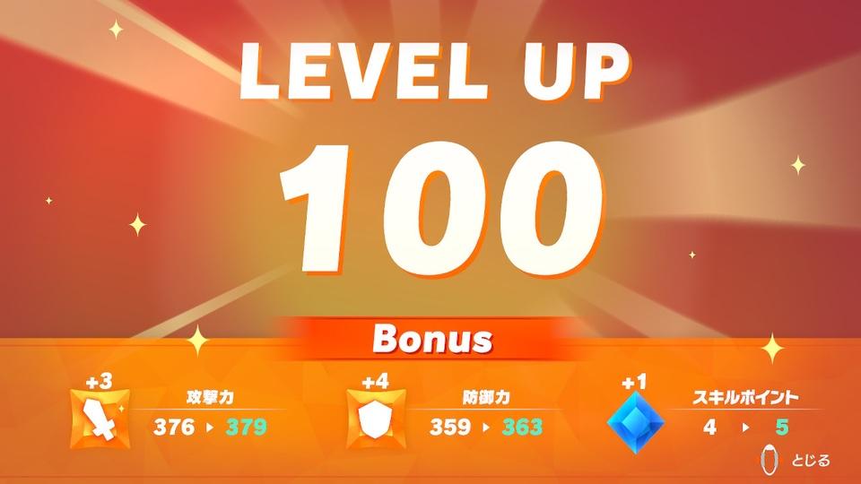 リングフィットのスクショ レベル100になったところ